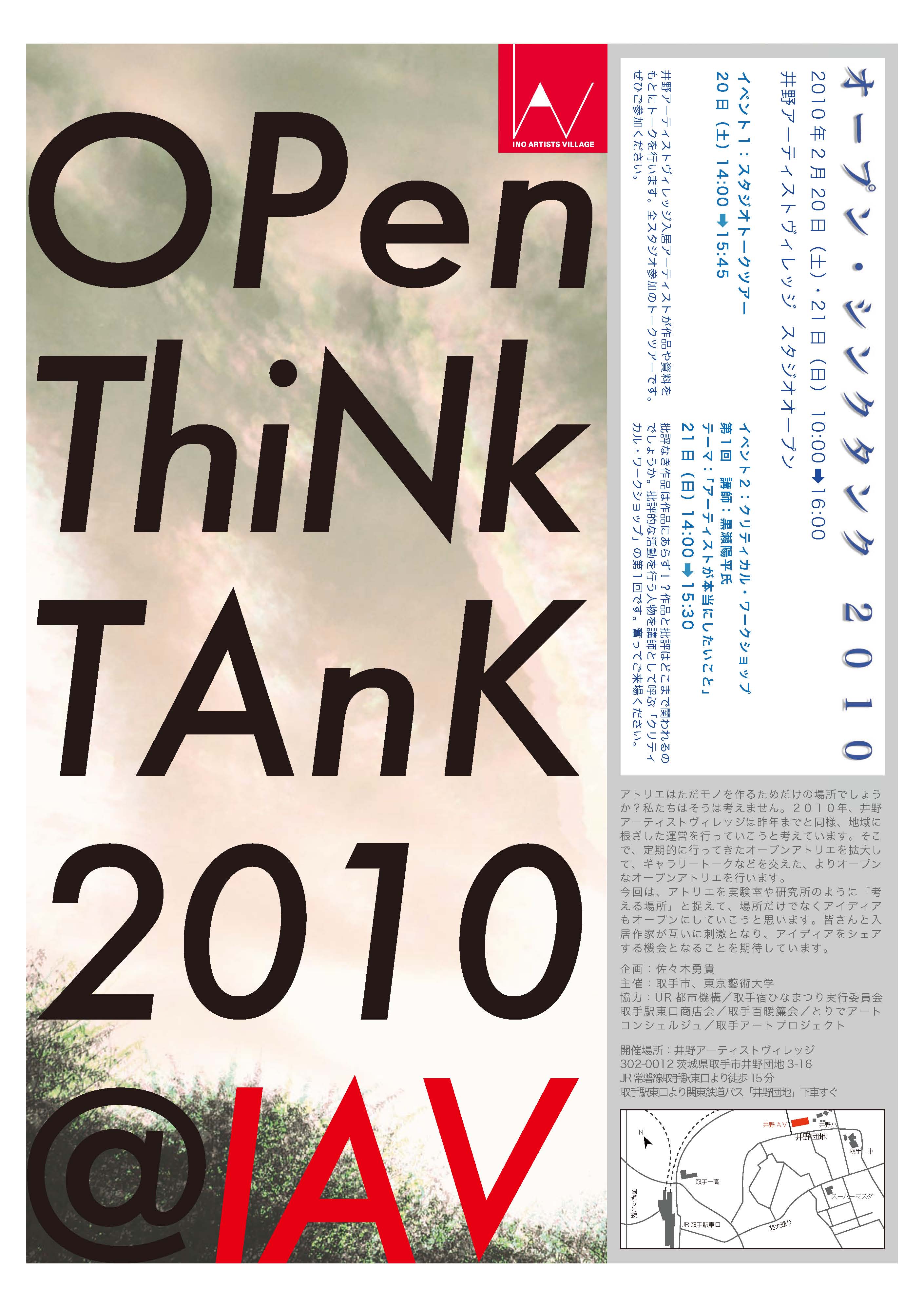Open_Think_Tank.jpg